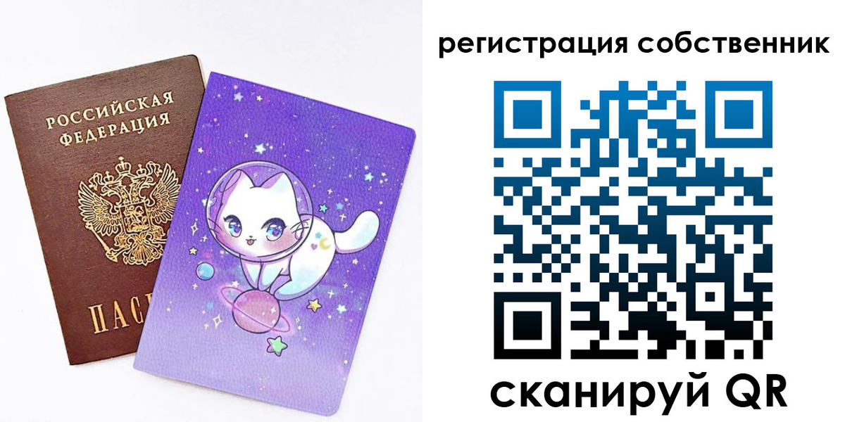 временная регистрация собственник в Удмуртии