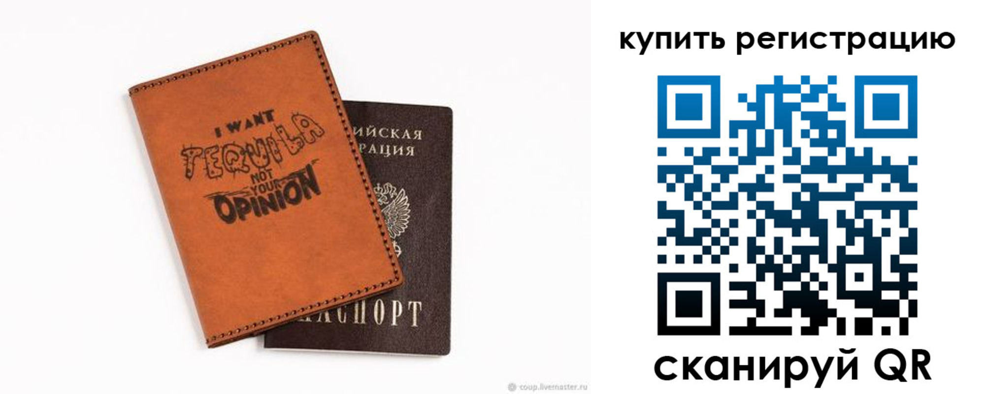 прописка паспорт в Удмуртии