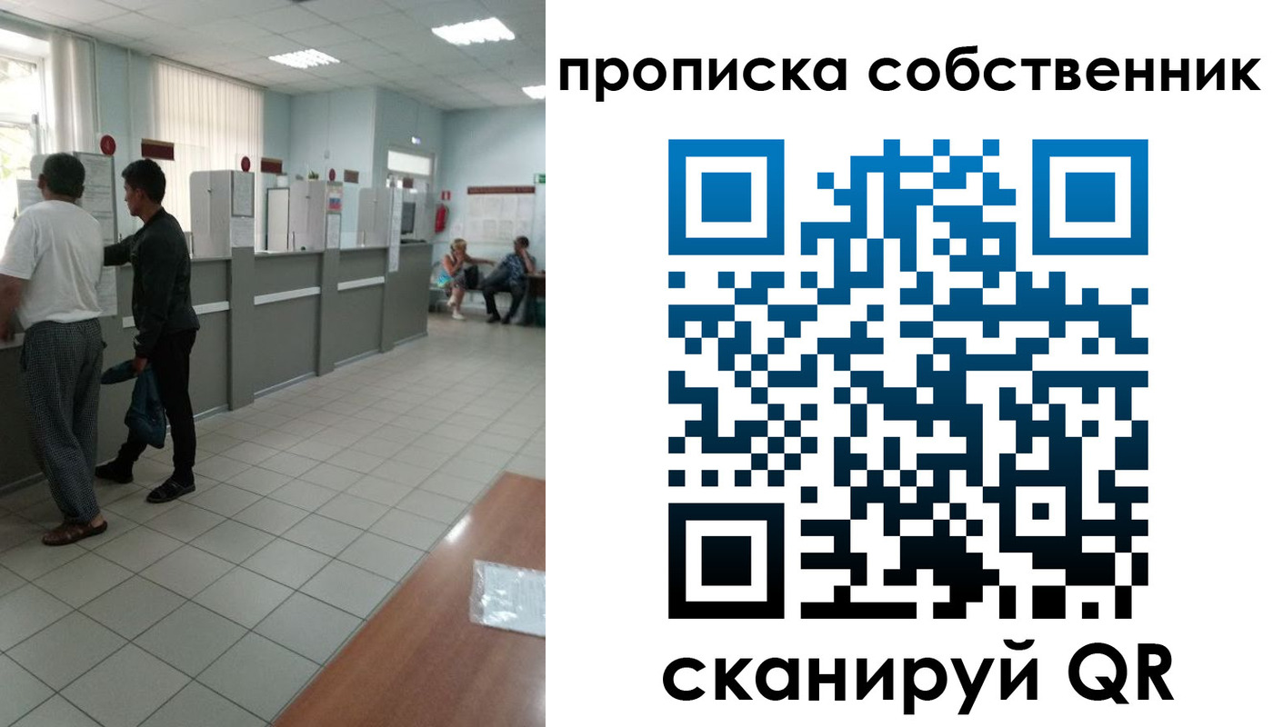 прописка гарантия в Удмуртии