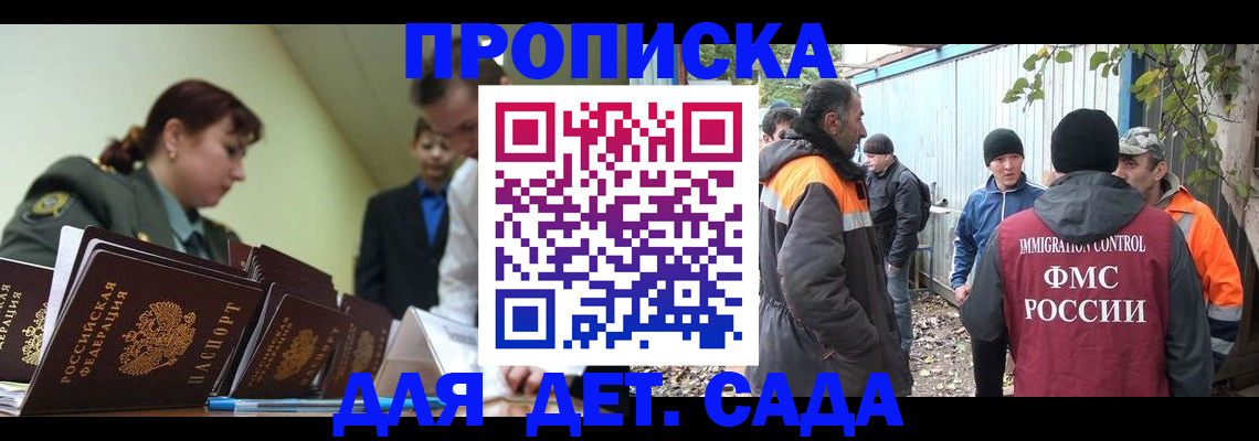 временная регистрация госуслуги в Удмуртии