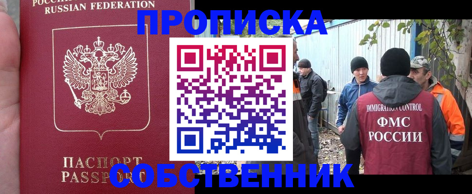временная регистрация адрес в Удмуртии