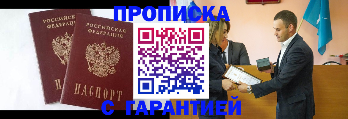 временная регистрация законно в Удмуртии
