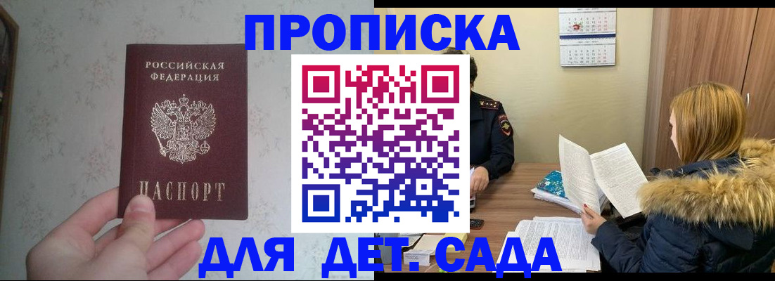 прописка для военкомата в Удмуртии