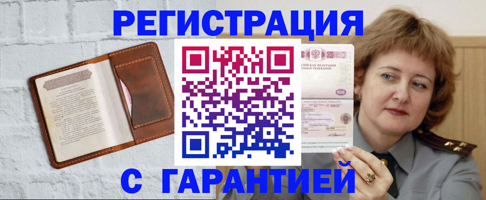 регистрация в Удмуртии