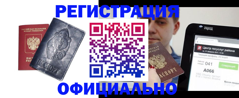временная регистрация законно в Удмуртии