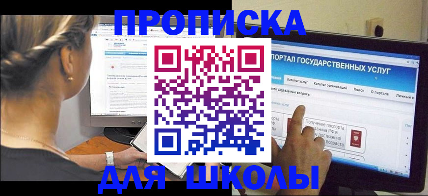 прописка паспорт в Удмуртии