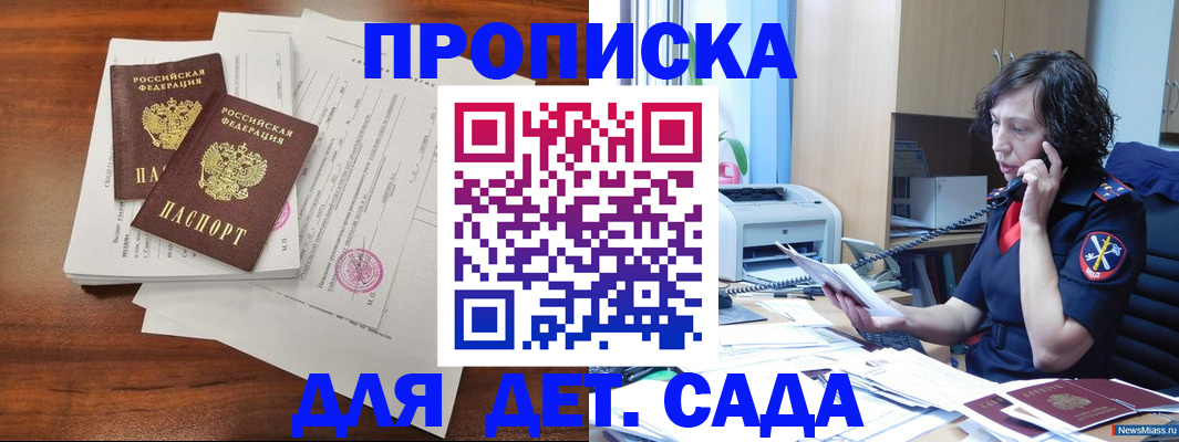 временная регистрация адрес в Удмуртии