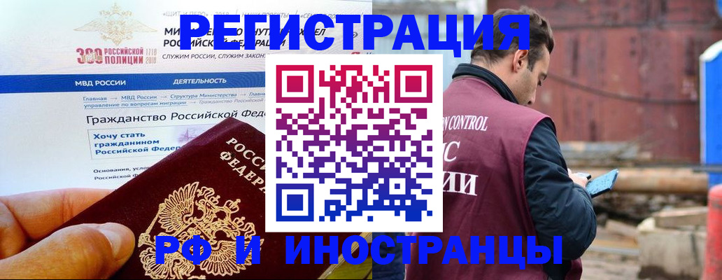 прописка 2025 в Удмуртии